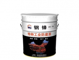 防腐漆廠家直銷(xiāo)